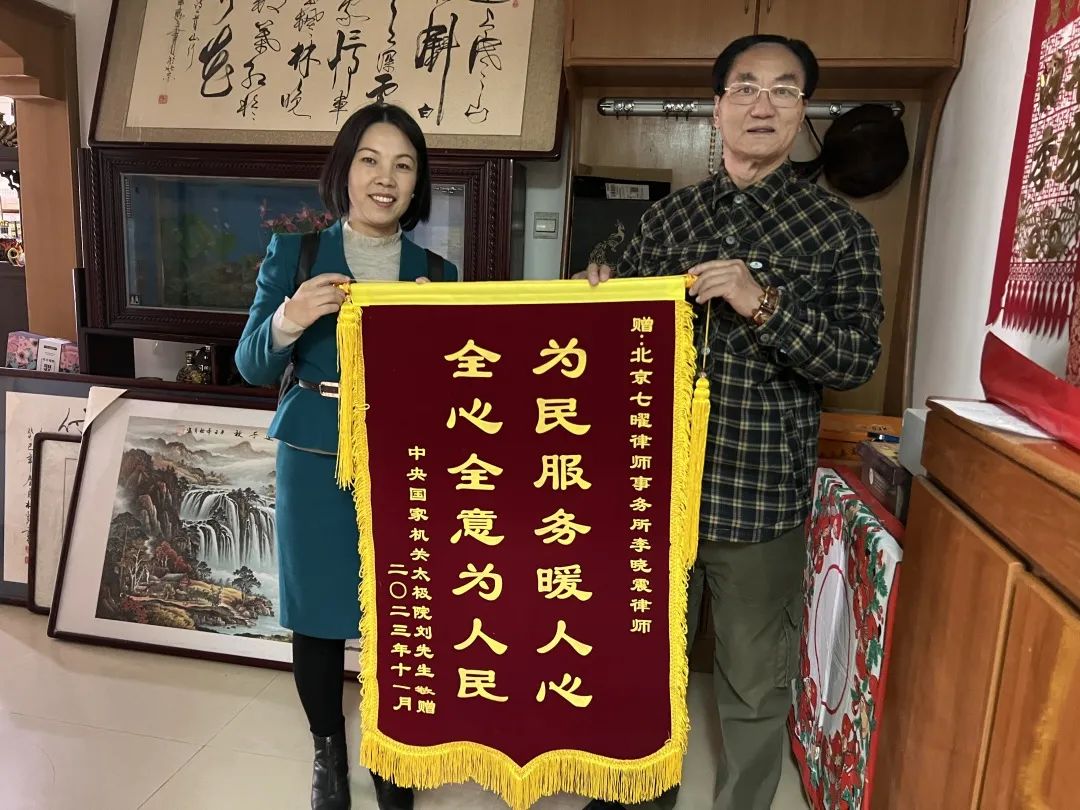 公益普法｜李晓震律师社区普法宣传活动赢得居民热烈赞誉，赠送锦旗表达感激之情